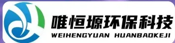 可克达拉WH-RC有机溶剂真空蒸馏回收机｜唯恒塬